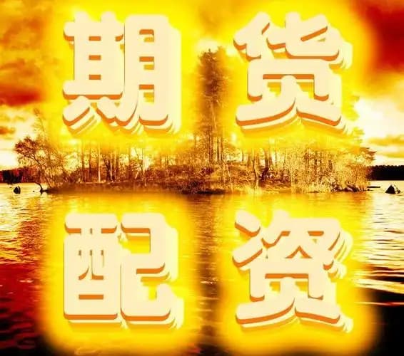 美港通证券:青海配资开户-券商上半年斥资超20亿元回购股份 板块估值或迎来修复